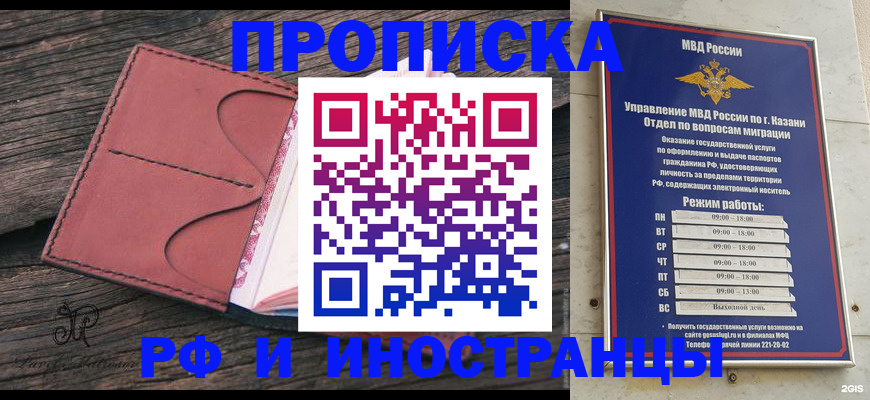 миграционный учет в Почепе